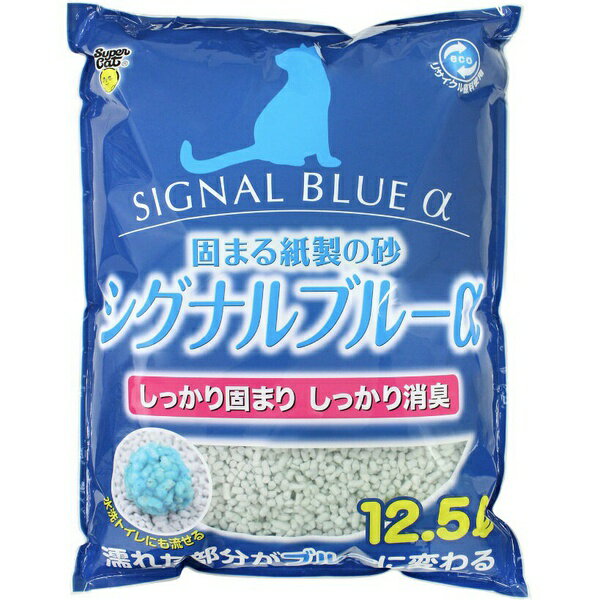 スーパーキャット シグナルブルー アルファ 12.5L 安心素材 価格は1個のお値段です
