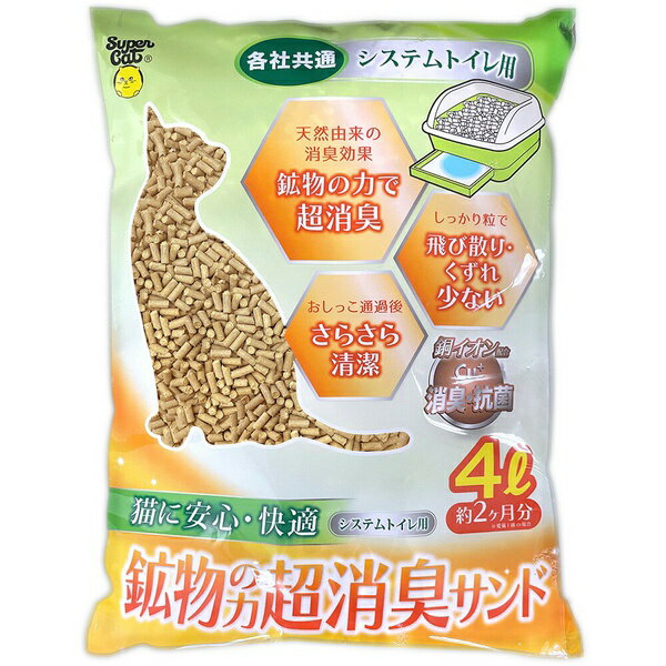 スーパーキャット 鉱物の力 超消臭サンド 4L