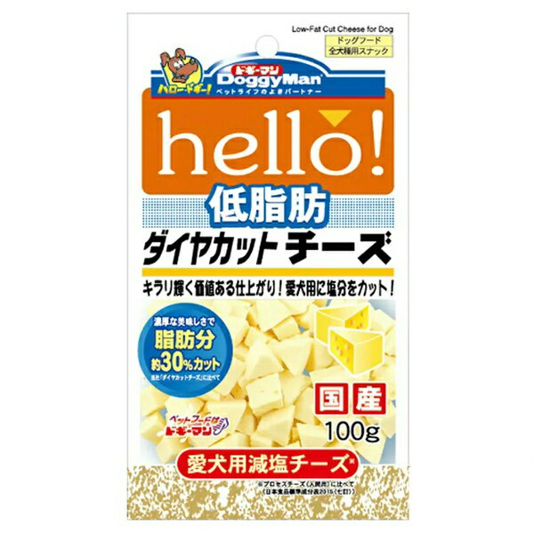【18個セット】 ドギーマン hello 低脂肪 ダイヤカットチーズ 100g おやつ 全犬種 生後2ヶ月以上 日本..