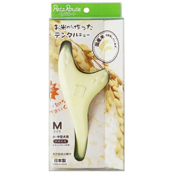 ペッツルート お米から作ったデンタルチュー M ペット用品 全年齢 全品種 PetzRoute インテリア 犬用お..