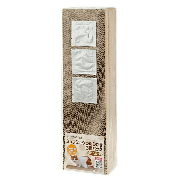 【3個セット】 シーズイシハラ クリ