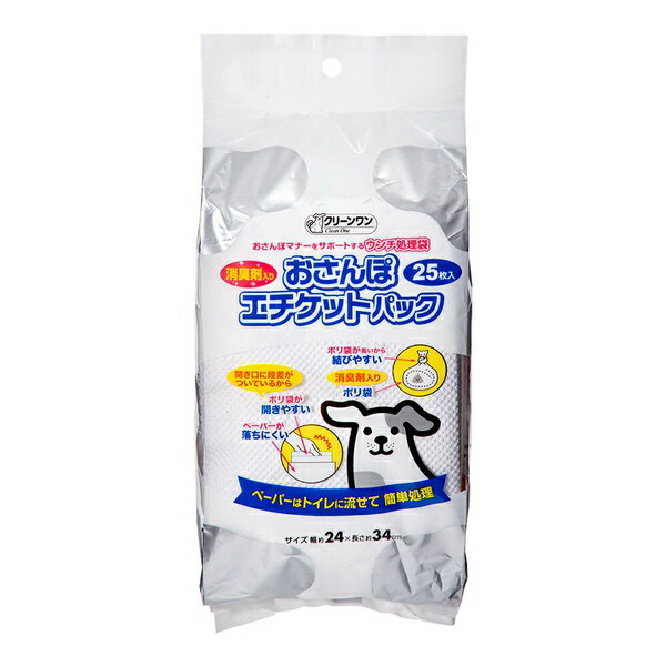 【3個セット】 シーズイシハラ クリーンワン おさんぽエチケットパック 消臭剤入り 犬 25枚 全年齢 安心素材