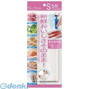 【 送料無料 】 真空保存袋 5枚入り(S) 貝印 DH-2067 保存袋 食品保存 食品保存袋 ビニール袋 真空保存袋 新鮮保存袋 生鮮食品保存袋 フード保存 鮮度保存 鮮度保存袋 冷凍保存 冷凍保存袋 便利グッズ 便利アイテム キッチン用品 キッチングッズ キッチンアイテム 台所用品