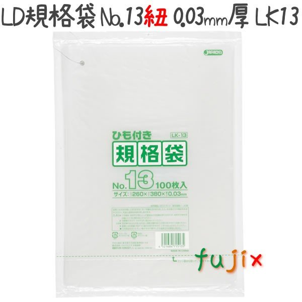 ※この商品は配送会社の都合により、沖縄・離島には配達できません。■吊り下げられる、ヒモ付タイプの規格袋。 ■野菜や果物の保存に。 ■生ゴミの処理に。 ・商品サイズ：横26×縦38×厚さ0.03cm ・素材・材質：ポリエチレン ・原産国：中国 ・耐冷温度：-30度 ・入数：100枚入り※この商品は配送会社の都合により、沖縄・離島には配達できません。