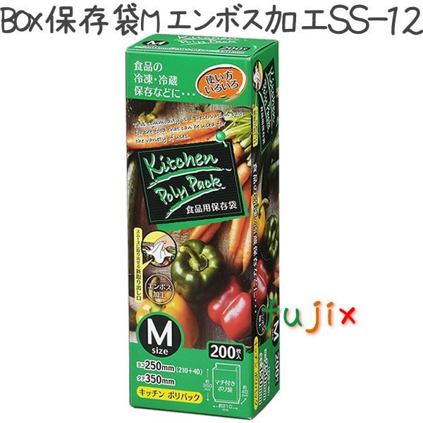 【 送料無料 】 キッチンポリパックBOX Mサイズ 200