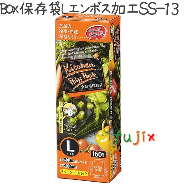  キッチンポリパックBOX Lサイズ 160枚 ジャパックス SS-13 保存袋 食品保存 食品保存袋 ビニール袋 ポリ袋 ポリパック キッチン用ポリパック キッチンポリ袋 キッチンゴミ袋 キッチン用ポリ袋 キッチン用ゴミ袋 ごみ袋 ゴミ袋 半透明 袋 ふくろ フクロ 食品