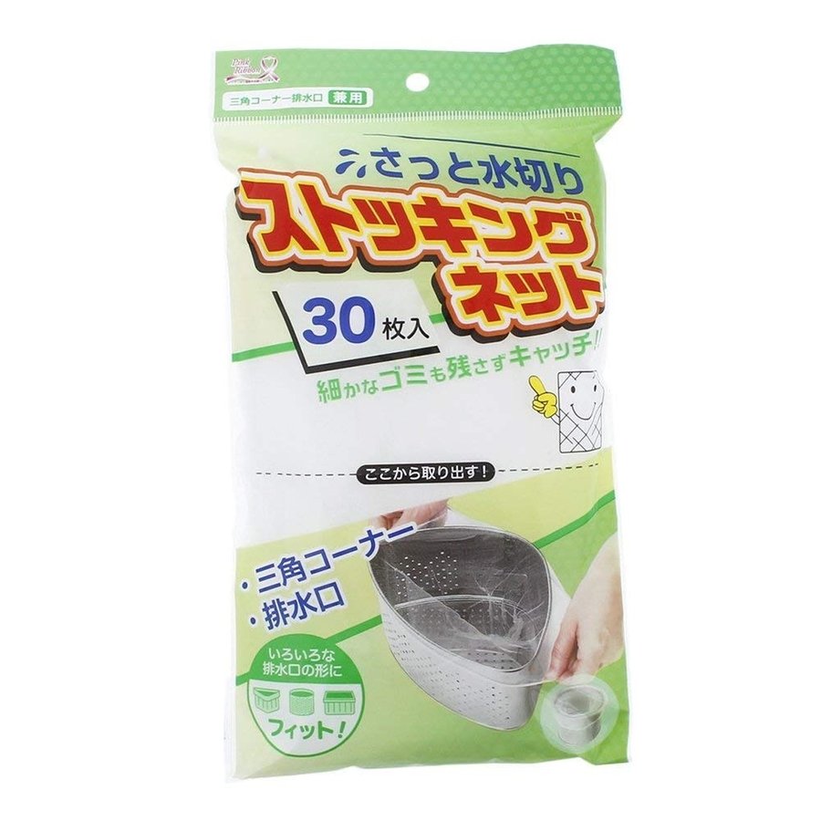 【 送料無料 】 ストッキングネット 三角コーナー・排水口用 30枚入 全国家庭用品卸商業協同組合 ZK-6146 水切りゴミ袋 水きりゴミ袋 水切りごみ袋 水切りネット ストッキングネット 生ゴミネット 生ゴミ袋 排水口用ネット 排水口ネット 排水口用水切り 台所掃除用品 生ゴミ