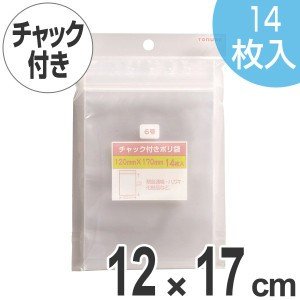 【 送料無料 】 チャック付ポリ袋 6号 14枚 トルネ チャック付きポリ袋 チャック付ポリ袋 チャック袋 ジッパー付きポリ袋 ジッパー付ポリ袋 ビニール袋 収納袋 整理袋 包装袋 ポリ袋