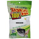 水切り ストッキングネット 兼用タイプ 100枚 水切りゴミ袋 水きりゴミ袋 水切りごみ袋 水切りネット 水きりネット 生ゴミネット 生ごみネット 生ゴミ袋 生ごみ袋 排水口用ネット 排水口ネット 三角コーナーネット コーナーネッ