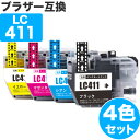 LC411-4PK 4色セット ブラザー 互換 インク LC411 ( LC411BK LC411C LC411M LC411Y ) Brother 互換インク インクカー…