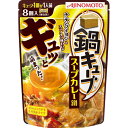 味の素 鍋キューブ スープカレー...