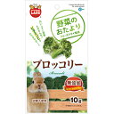 【36個セット】 ミニ マルランド 野菜のおたより ブロッコリー 10g ML -81 安心素材