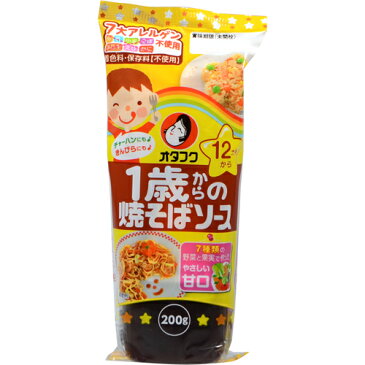 オタフクソース 1歳からの焼そばソース 200g※商品は1点（個）の価格になります。