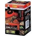 【6個セット】 ジェックス ヒートグロー赤外線照射 スポットランプ 75W PT2142 原産国 中国 GEX ヒートグロー 爬虫類用品 エキゾテラ 両生類用品...