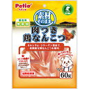 【3個セット】 ペティオ ( Petio ) 犬用おやつ 素材そのまま 肉つき鶏なんこつ 60g チキン ドッグフード ドックフート 犬 イヌ いぬ ドッグ ドック dog ワンちゃん