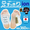 足すっきり樹液シート360枚入増量(イオン)両足180回分