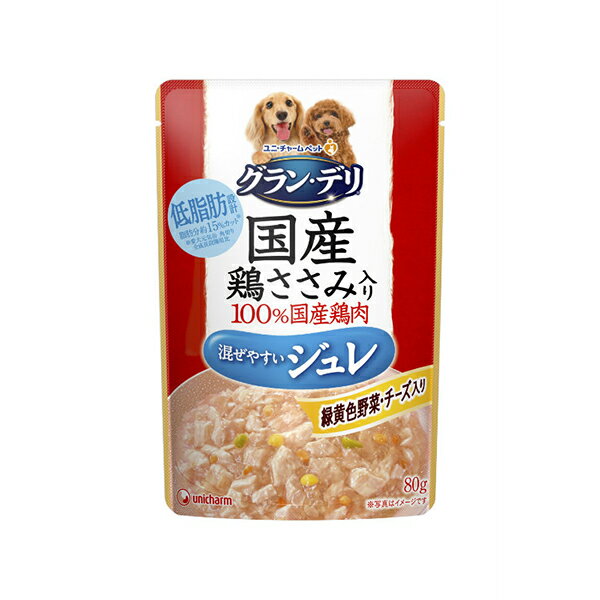 ユニ・チャーム グラン・デリ 国産鶏ささみパウチ ジュレ 成犬用緑黄色野菜・チーズ入り 80g