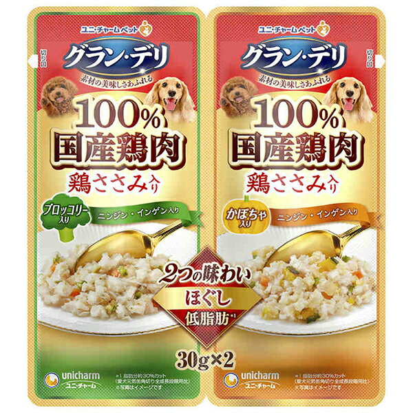 【3個セット】 ユニチャーム グラン・デリ パウチ 2つの味わい 成犬用 ほぐし ブロッコリー&かぼちゃ 30g×2 ウエットパウチ 犬 年齢指定なし 一般食 日本製 ユニ・チャーム unicharm 犬用フード ドッグフード ペット用品 ウェットフード ペットケア 日本産 安心素材