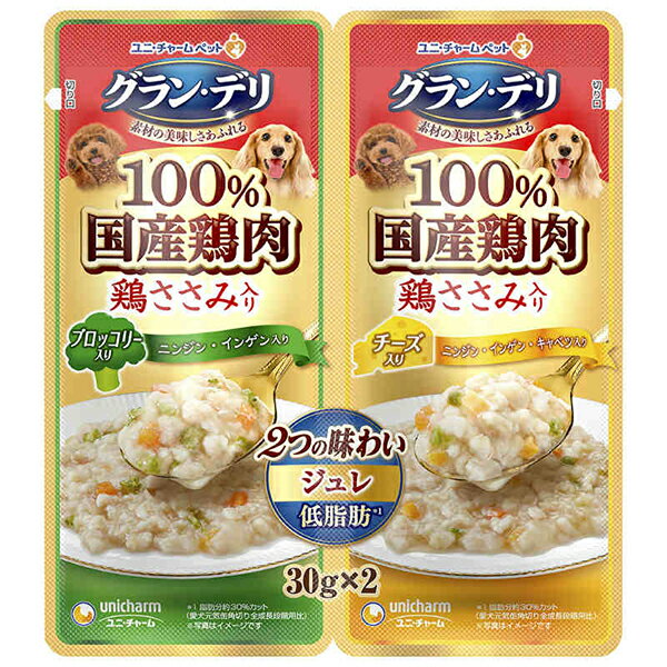 ユニ・チャーム グラン・デリ 2つの味わいパウチジュレ成犬用ブロッコリー＆チーズ 30g×2