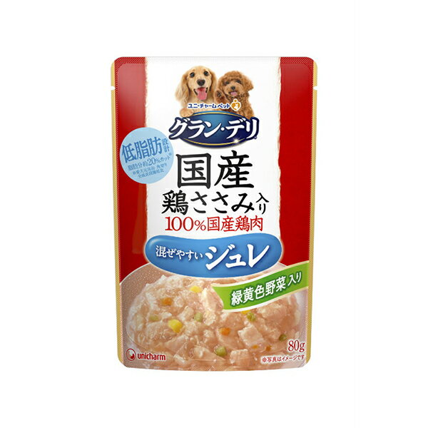 ユニ・チャーム グラン・デリ 国産鶏ささみパウチ ジュレ 成犬用緑黄色野菜入り 80g