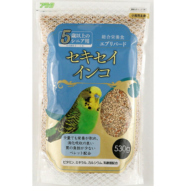 アラタ エブリバード セキセイインコ 5歳以上 530g 安心素材 価格は1個のお値段です
