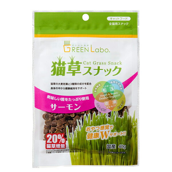 【6個セット】 エイムクリエイツ GREEN Labo 猫草スナック サーモン味 40g