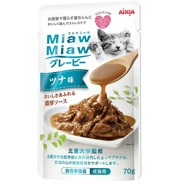 アイシア MiawMiaw グレービー ツナ味 70g