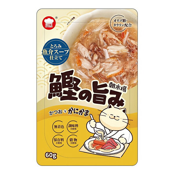 F&Bell 朝市場 鰹の旨み 魚介スープ かつおとかにかま 60g