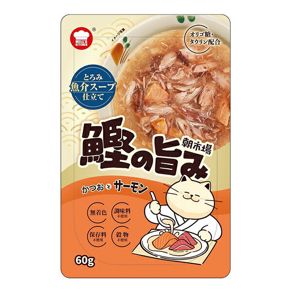 ●鰹の旨みたっぷりのスープ仕立て●・旨みたっぷりな鰹にサーモンをトッピングしたスープ仕立て・食べきりのちょうどいいサイズ・オリゴ糖・タウリン配合・無着色、調味料・保存料・穀物不使用【給与方法】1日1袋を目安としてドライフード(総合栄養食)と一緒にお与えください。・個装サイズ：W90×H140×D20mm/重量69g【原材料】かつお、サーモン、増粘多糖類、ビタミンE、タウリン、オリゴ糖【保証成分】たんぱく質8.0％以上、脂質0.5％以上、粗繊維1.0％以下、灰分1.0％以下、水分89.0％以下【エネルギー】56.45kcal/100g【賞味期限】24ヶ月【原産国】中国