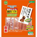 【10個セット】 友人 新鮮ささみ 細切りソフト 350g 細切りタイプ 犬用おやつ ドッグフード おやつ ジャーキー 犬おやつ 日本産 イヌ 国産 ドッグ フ...