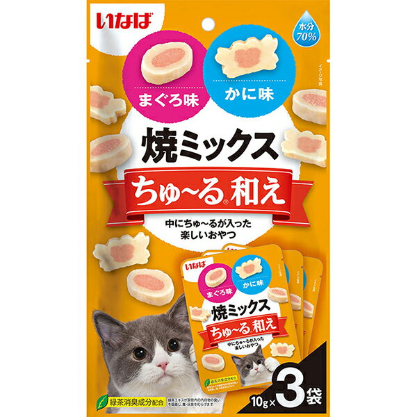 いなばペットフード いなば 焼きミックスちゅ～る和え まぐろ味とかに味 10g×3袋 1