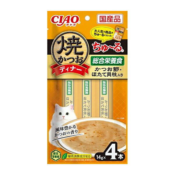 【3個セット】 いなば 焼かつおディナー ちゅ る ほたて貝柱入り 14g×4本 スティック 国産品 成猫用総合栄養食 SC-512 いなばペットフード チュール 緑茶消臭成分配合 SC512 キャットフード 総合栄養食 猫用おやつ ほたて貝柱 スナック キャット 成猫用 安心素材のサムネイル