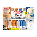 いなば チャオ ちゅ る 缶 40本 まぐろ・かつおバラエティ 14g×40本 ペースト 国産品 おやつ SC-421 いなばペットフード チュール CIAO 緑茶消臭成分配合 SC421 猫用ふりかけ キャットフード フィルター 猫おやつ エクプラ特選 安心素材 価格は1個のお値段です