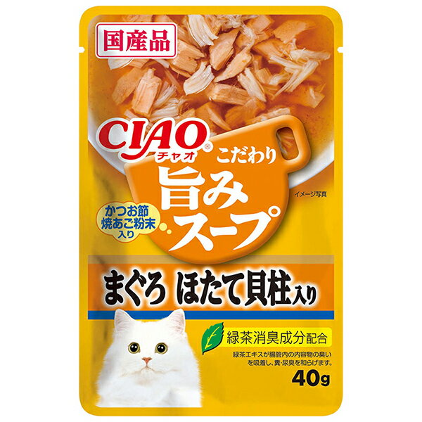 いなばペットフード CIAO 旨みスープパウチ まぐろ ほたて貝柱入り 40g