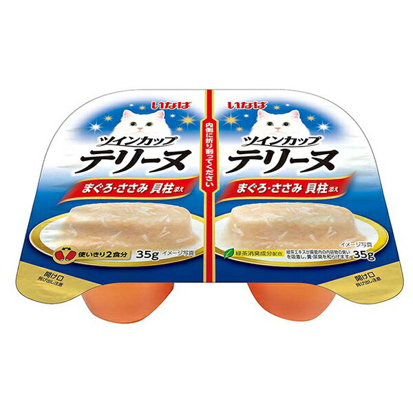 【48個セット】 いなば ツインカップ テリーヌ まぐろ・ささみ 貝柱添え 35gx2 ソフトゼリー 一般食 IMC-222 いなばペットフード 緑茶..