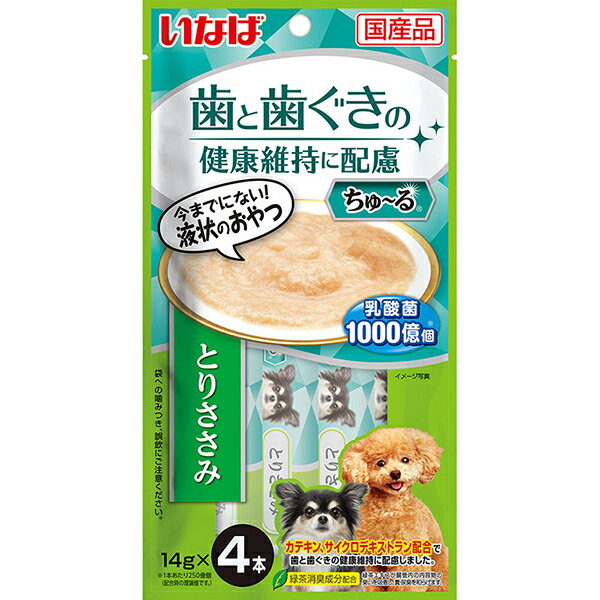 いなばペットフード 歯と歯ぐきに配慮ちゅ～る とりささみ 14g×4本