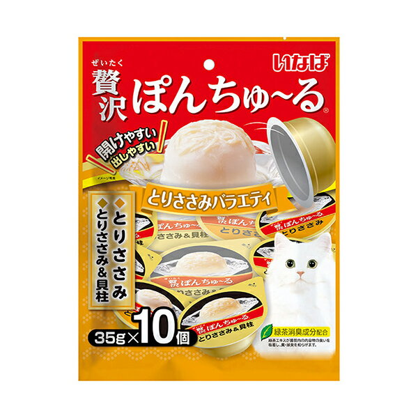  いなばペットフード いなば 贅沢ぽんちゅ～る とりささみバラエティ 35g×10個