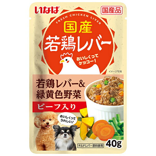 いなばペットフード 国産若鶏レバーパウチ 若鶏レバー＆緑黄色野菜 ビーフ入り 40g