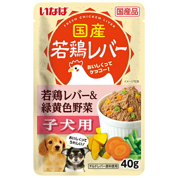 【6個セット】 いなばペットフード 国産若鶏レバーパウチ 子犬用 若鶏レバー＆緑黄色野菜 40g