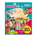 【10個セット】 いなばペットフード いなば ちゅーる 水分補給 とりささみ ビーフミックス味 14g×20本 安心素材