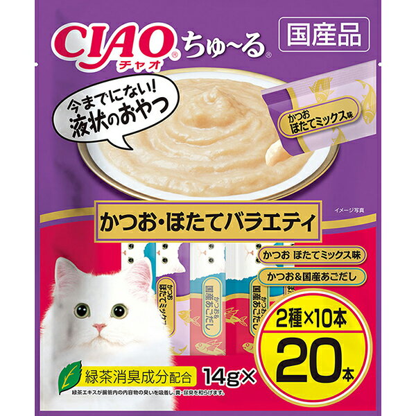 【3個セット】 いなばペットフード CIAO ちゅ～る かつお・ほたてバラエティ 14g×20本