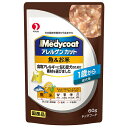 【6個セット】 メディコート アレルゲンカット パウチ 1歳から 成犬用 まぐろ 60g ドッグ フード ドックフート犬 イヌ いぬ ドッグ ドックdogワンち...