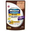【6個セット】 メディコート アレルゲンカット パウチ 11歳 老齢犬用 まぐろ 60g ドッグ フード ドックフート犬 イヌ いぬ ドッグ ドックdogワンち...