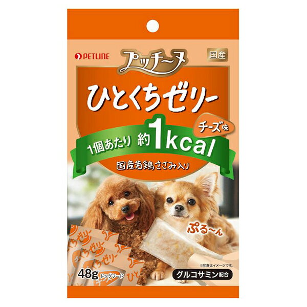 【3個セット】 ペットライン プッチーヌ ひとくちゼリー 国産若鶏ささみ入りチーズ味 48g