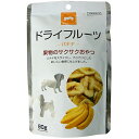 【6個セット】 ドライフルーツ バナナ 80g 犬用 犬 フード 株 藤沢商事 安心素材