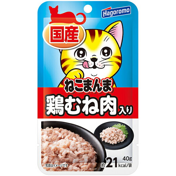 【3個セット】 はごろもフーズ ねこまんまパウチ 鶏むね肉入り40g