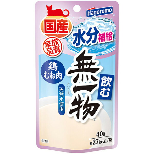 【6個セット】 はごろもフーズ 飲む無一物パウチ鶏むね肉 40g