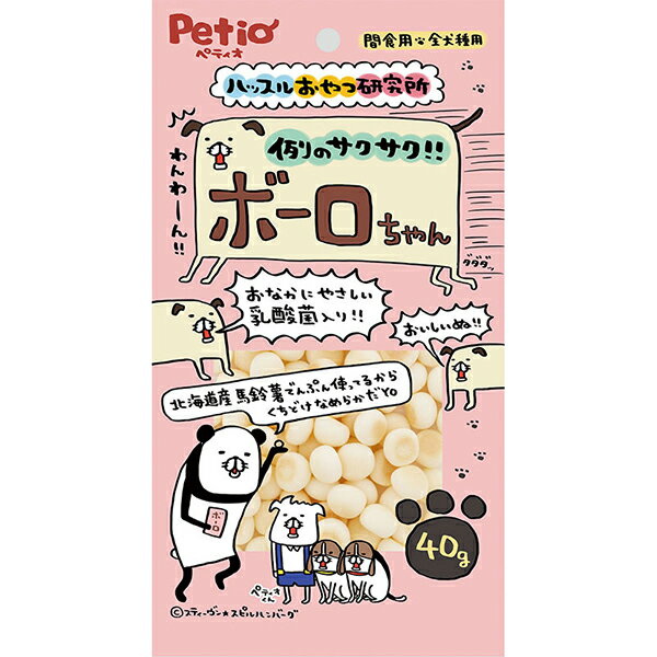 ●おいしすぎて思わずハッスル！●おなかにやさしい乳酸菌(KH-2株)入り！北海道産 馬鈴薯でんぷんを使用しているのでくちどけなめらか♪ひとくちサイズで食べやすく、しつけのごほうびにも使いやすい。・40g【原材料】馬鈴薯でんぷん、砂糖、卵類、ブドウ糖、水飴、オリゴ糖、脱脂粉乳、難消化性デキストリン(水溶性食物繊維)、乳酸菌(KH- 2株(熱処理済))、卵殻Ca、香料【保証成分】たん白質0.5％以上、脂質0.5％以上、粗繊維0.5％以下、灰分2.0％以下、水分7.0％以下【エネルギー】386kcal/100g【賞味期限】12ヶ月【原産国】日本【給与方法】愛犬の健康状態、年齢、運動量を考慮したうえでパッケージ記載の給与量を目安に1日1〜2回に分けてお与えください。【保管方法】・直射日光・高温多湿の場所をさけて保存してください。・開封後は必ずチャックを閉じて保存し、賞味期限に関わらずなるべく早くお与えください。