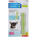 【10個セット】 ペティオ かんでるボーン デンタル SS ソフト 犬用おもちゃ ソフトタイプ ペット用品 犬用品 犬用玩具 全年齢 ペット 玩具 安心素材