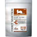 イースター フェレットセレクション シニア 1.5kg 250g×6袋 フェレットフード ドライフード 小動物フード プレゼント フェレット用 ペットグッズ ペ...